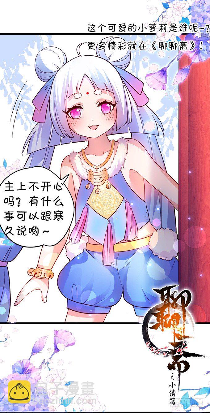 《这个保镖有点萌》白绯的衣服湿了,她的身份…… 第3页