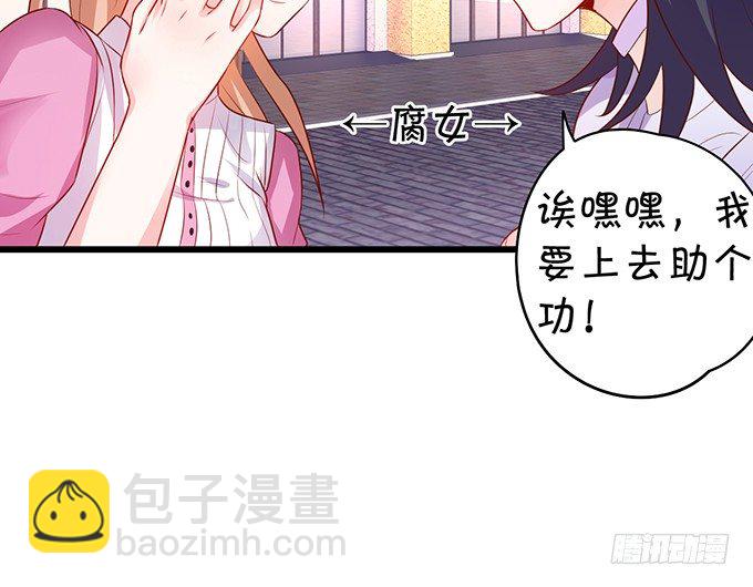 《这个保镖有点萌》白绯的衣服湿了,她的身份…… 第41页