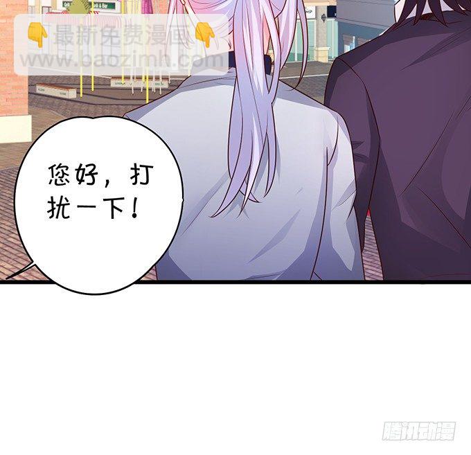 《这个保镖有点萌》白绯的衣服湿了,她的身份…… 第44页
