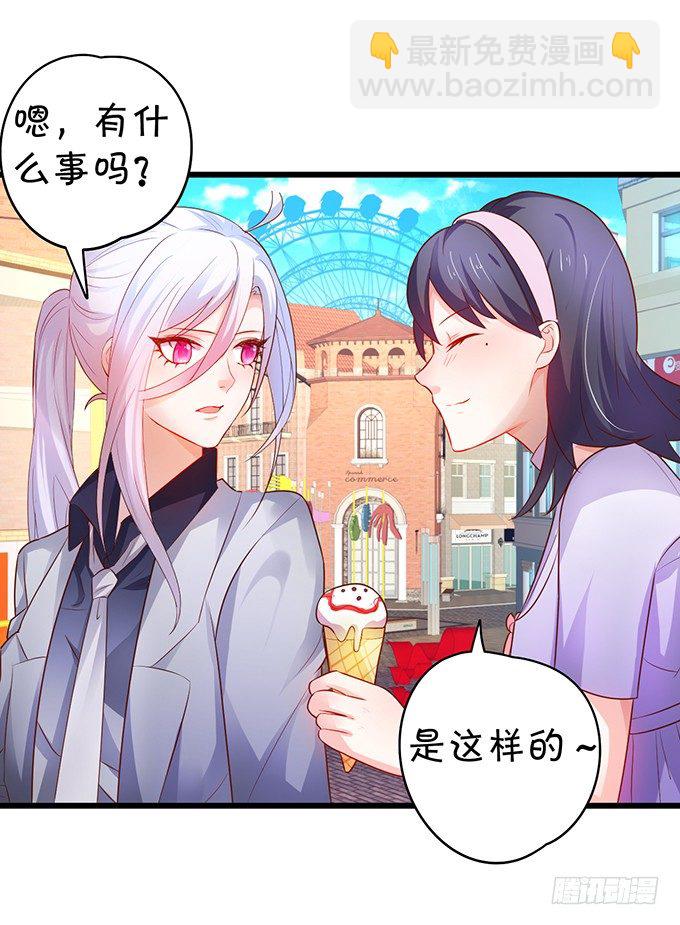 《这个保镖有点萌》白绯的衣服湿了,她的身份…… 第45页
