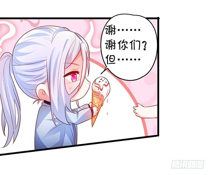 《这个保镖有点萌》白绯的衣服湿了,她的身份…… 第48页