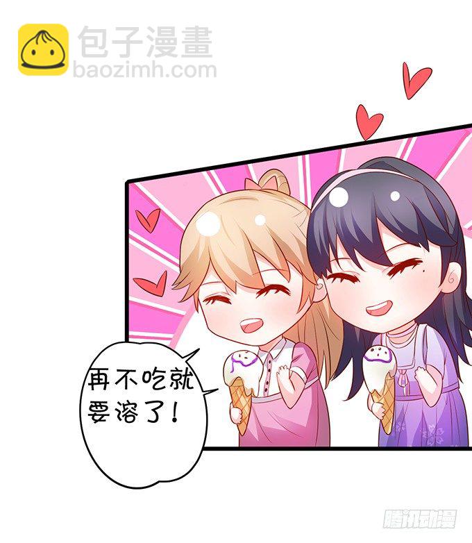 《这个保镖有点萌》白绯的衣服湿了,她的身份…… 第49页