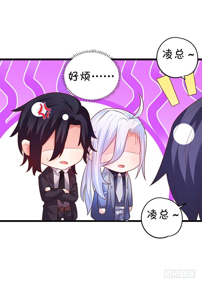 《这个保镖有点萌》白绯的衣服湿了,她的身份…… 第6页