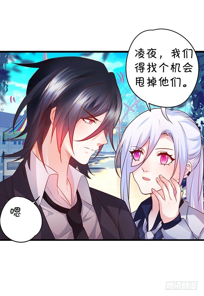 《这个保镖有点萌》白绯的衣服湿了,她的身份…… 第7页