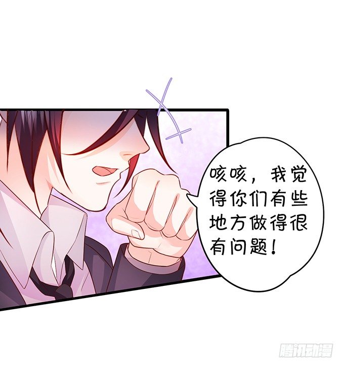 《这个保镖有点萌》白绯的衣服湿了,她的身份…… 第8页
