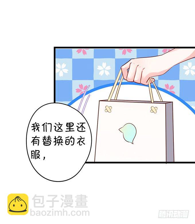 《这个保镖有点萌》他们俩会不会亲上？ 第11页