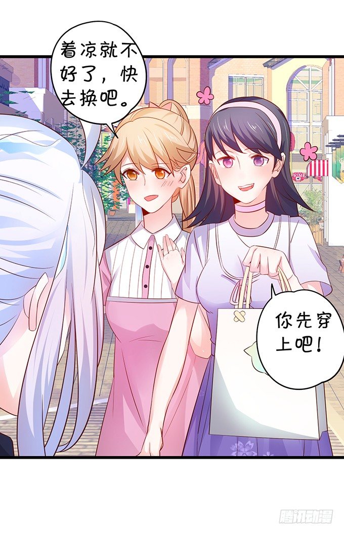 《这个保镖有点萌》他们俩会不会亲上？ 第12页