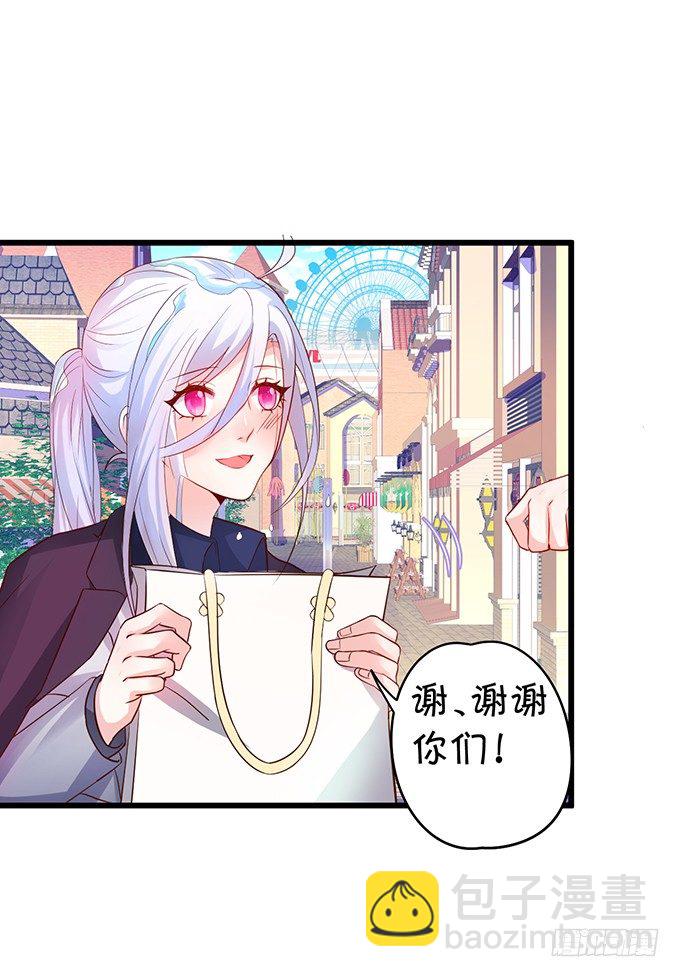 《这个保镖有点萌》他们俩会不会亲上？ 第13页