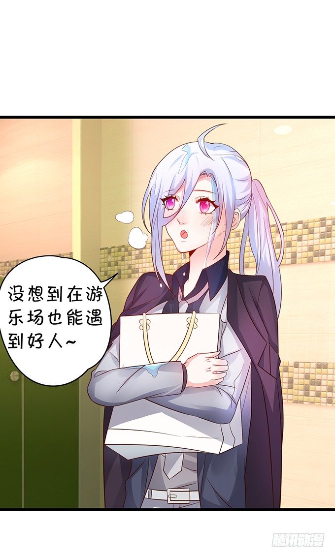 《这个保镖有点萌》他们俩会不会亲上？ 第15页