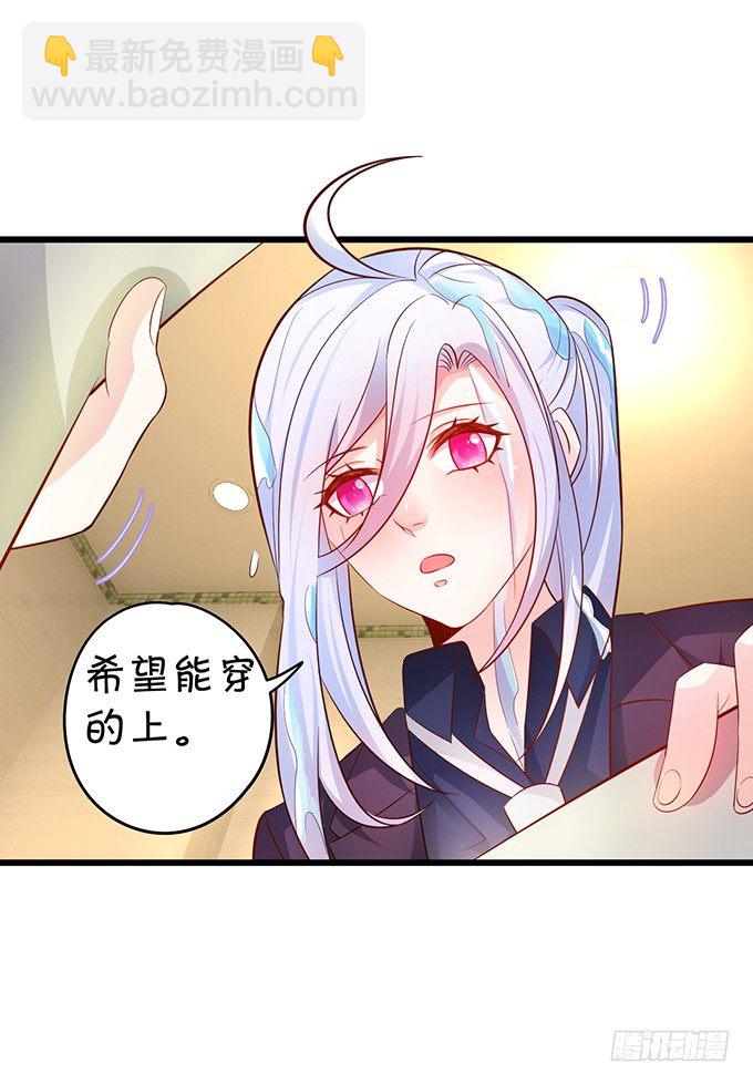 《这个保镖有点萌》他们俩会不会亲上？ 第16页
