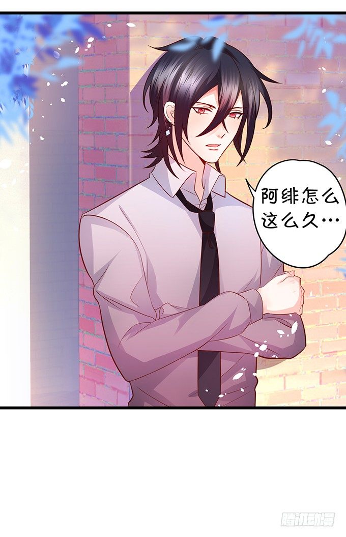 《这个保镖有点萌》他们俩会不会亲上？ 第19页