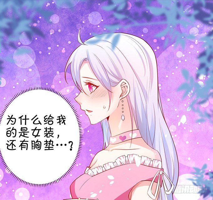 《这个保镖有点萌》他们俩会不会亲上？ 第21页