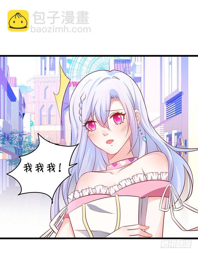 《这个保镖有点萌》他们俩会不会亲上？ 第24页