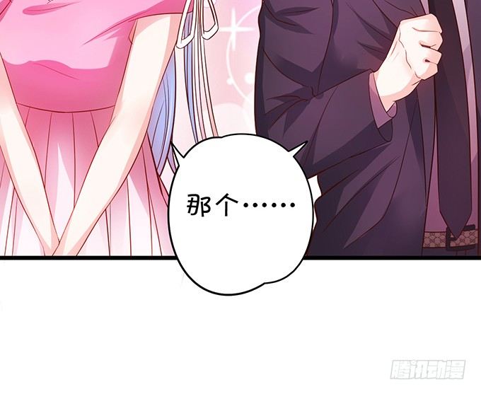《这个保镖有点萌》他们俩会不会亲上？ 第28页