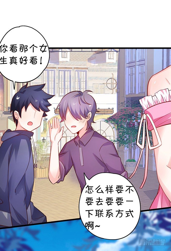 《这个保镖有点萌》他们俩会不会亲上？ 第29页