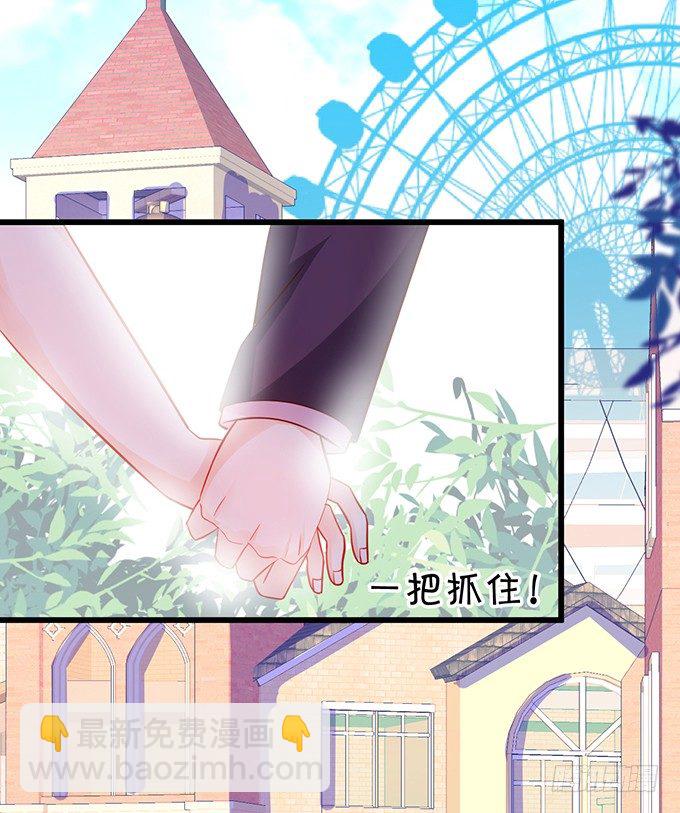 《这个保镖有点萌》他们俩会不会亲上？ 第31页