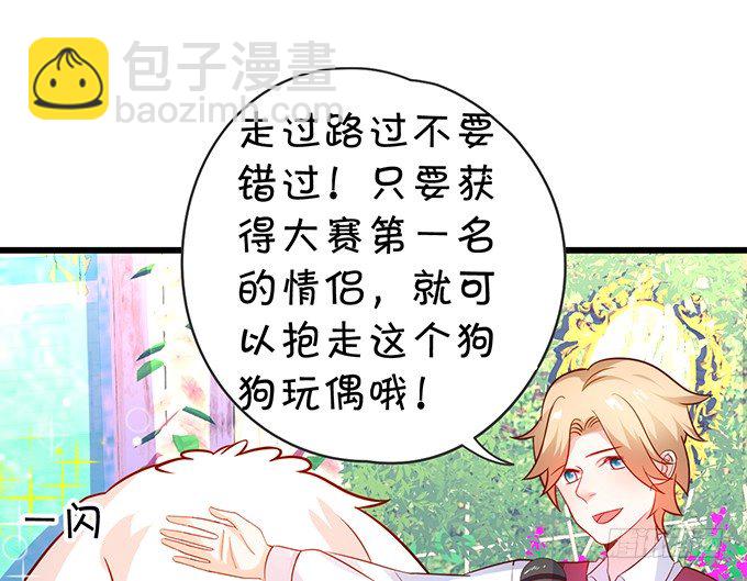 《这个保镖有点萌》他们俩会不会亲上？ 第37页