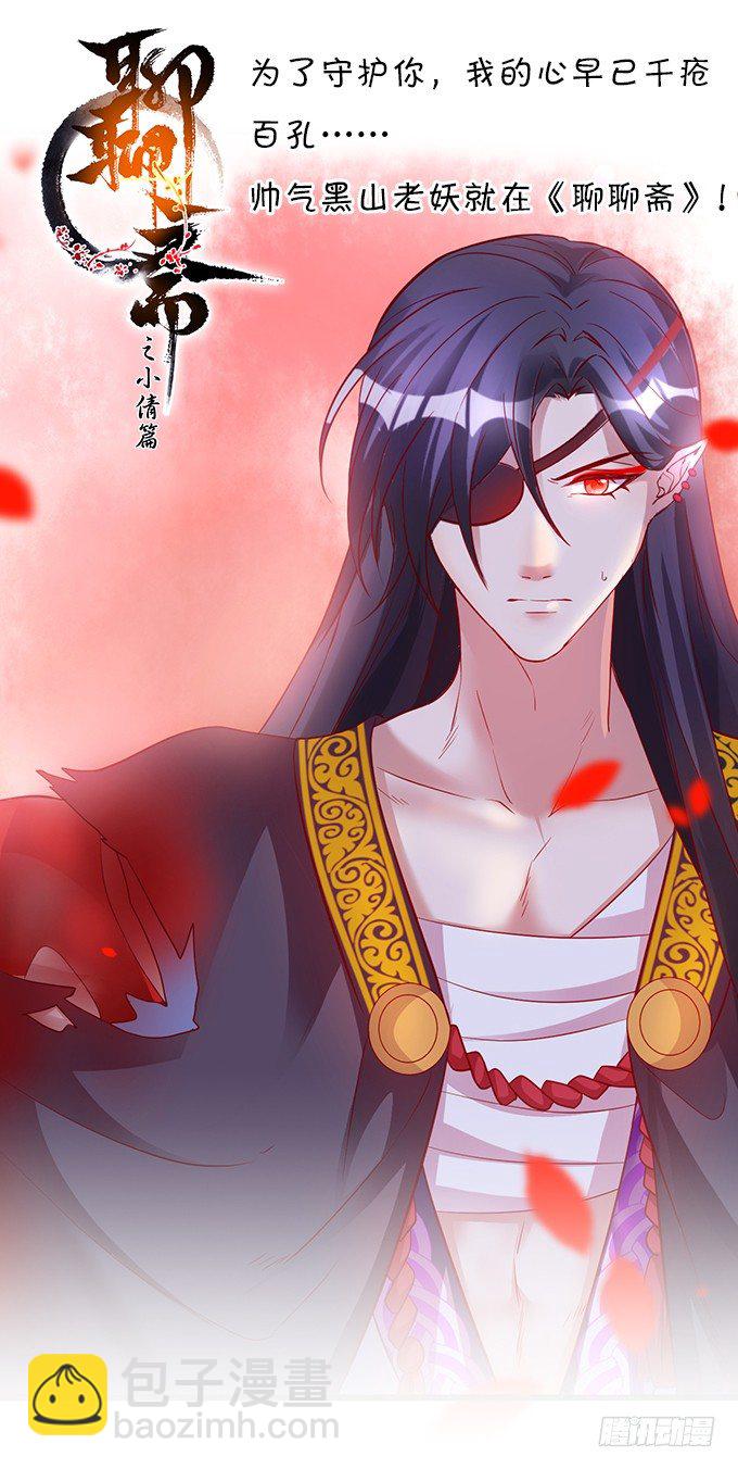 《这个保镖有点萌》他们俩会不会亲上？ 第3页