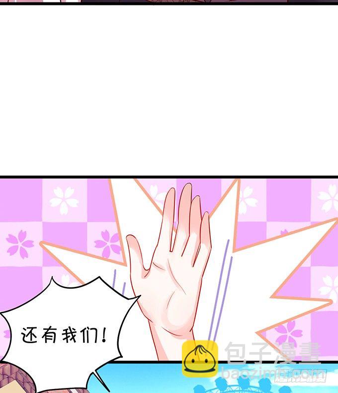 《这个保镖有点萌》他们俩会不会亲上？ 第42页