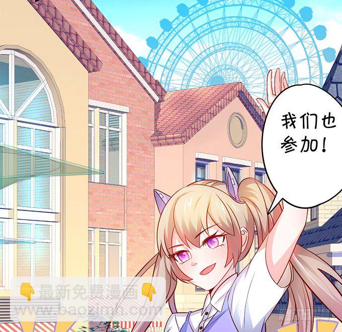 《这个保镖有点萌》他们俩会不会亲上？ 第43页