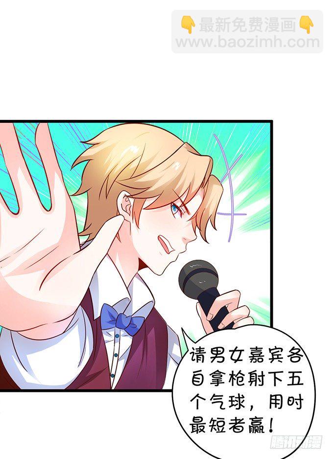 《这个保镖有点萌》他们俩会不会亲上？ 第47页
