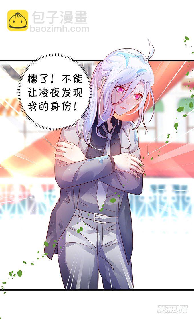 《这个保镖有点萌》他们俩会不会亲上？ 第5页