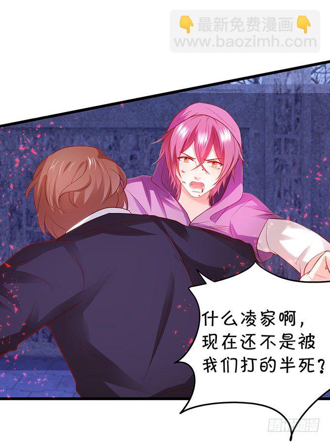 《这个保镖有点萌》敢动我弟弟,你是不是活腻了！ 第12页