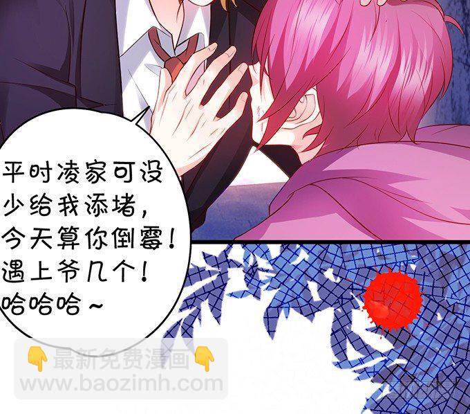 《这个保镖有点萌》敢动我弟弟,你是不是活腻了！ 第17页