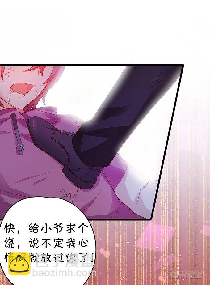 《这个保镖有点萌》敢动我弟弟,你是不是活腻了！ 第22页