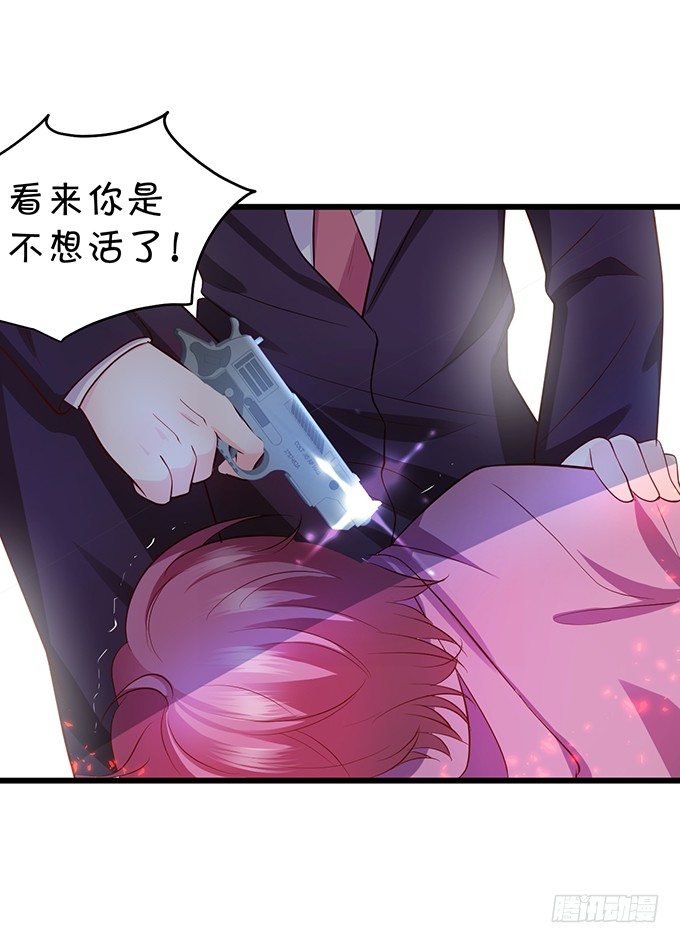 《这个保镖有点萌》敢动我弟弟,你是不是活腻了！ 第28页