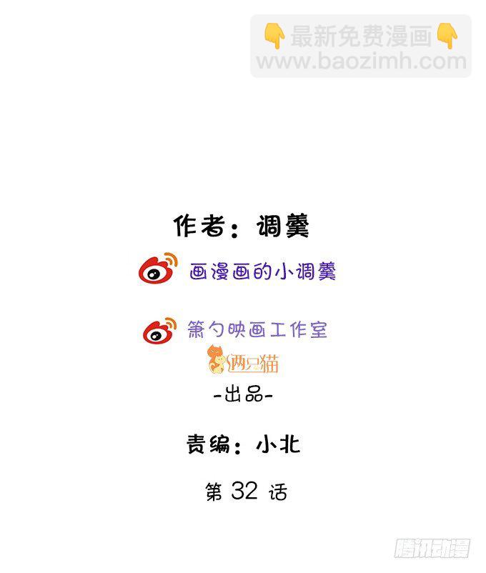 《这个保镖有点萌》敢动我弟弟,你是不是活腻了！ 第2页