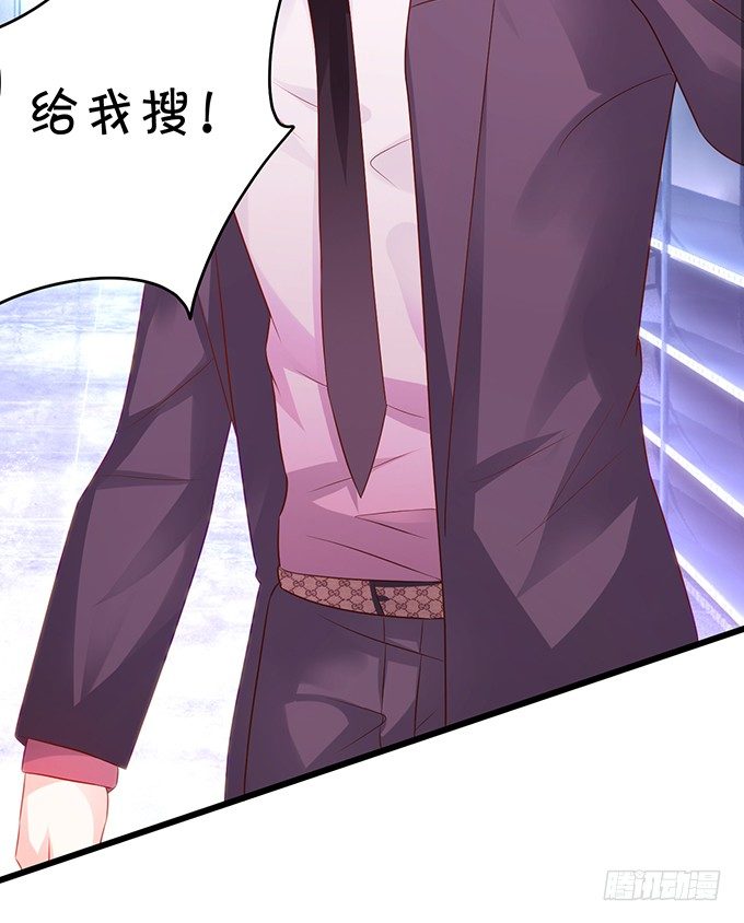 《这个保镖有点萌》凌夜快来！白绯被坏人拐走了！ 第17页