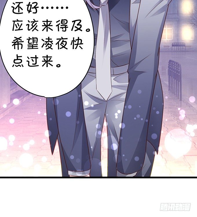 《这个保镖有点萌》凌夜快来！白绯被坏人拐走了！ 第25页