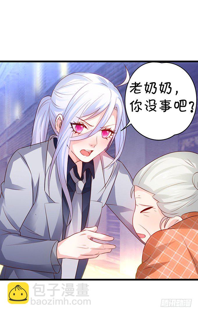 《这个保镖有点萌》凌夜快来！白绯被坏人拐走了！ 第29页