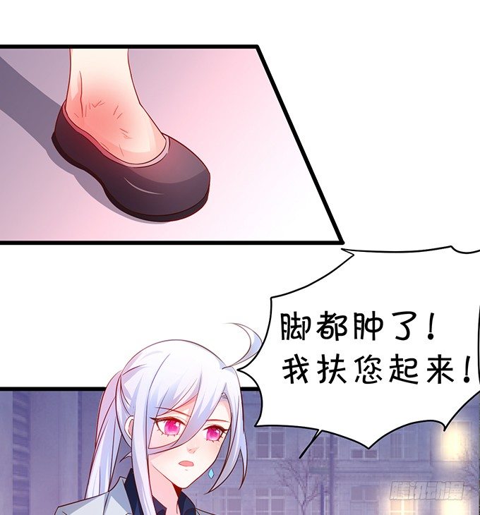 《这个保镖有点萌》凌夜快来！白绯被坏人拐走了！ 第31页