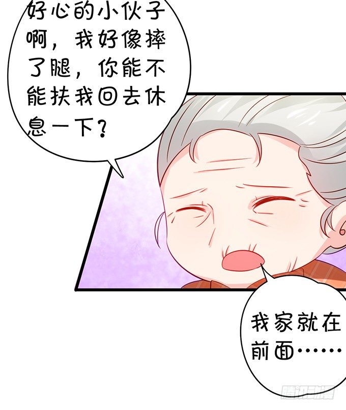 《这个保镖有点萌》凌夜快来！白绯被坏人拐走了！ 第33页