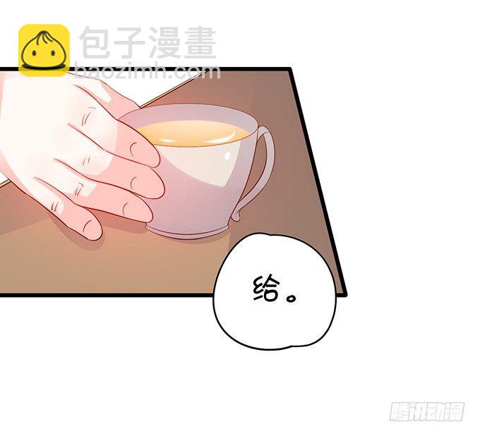《这个保镖有点萌》凌夜快来！白绯被坏人拐走了！ 第38页