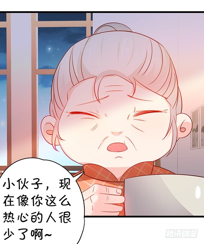 《这个保镖有点萌》凌夜快来！白绯被坏人拐走了！ 第39页