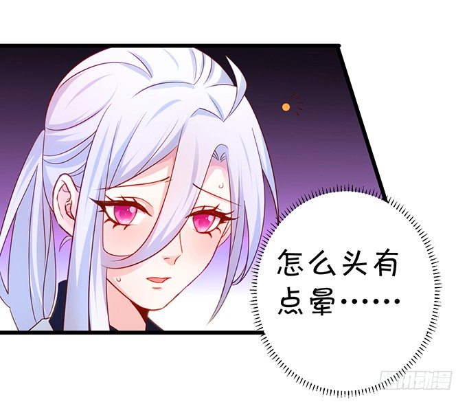 《这个保镖有点萌》凌夜快来！白绯被坏人拐走了！ 第43页