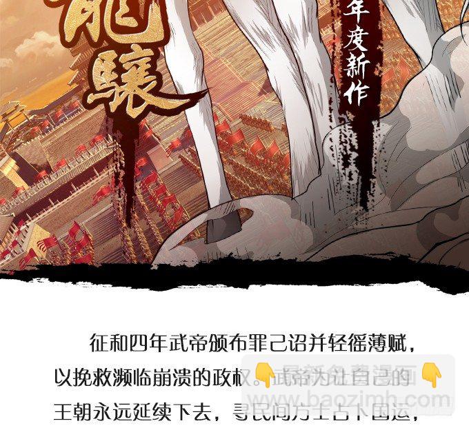 《这个保镖有点萌》凌夜快来！白绯被坏人拐走了！ 第6页
