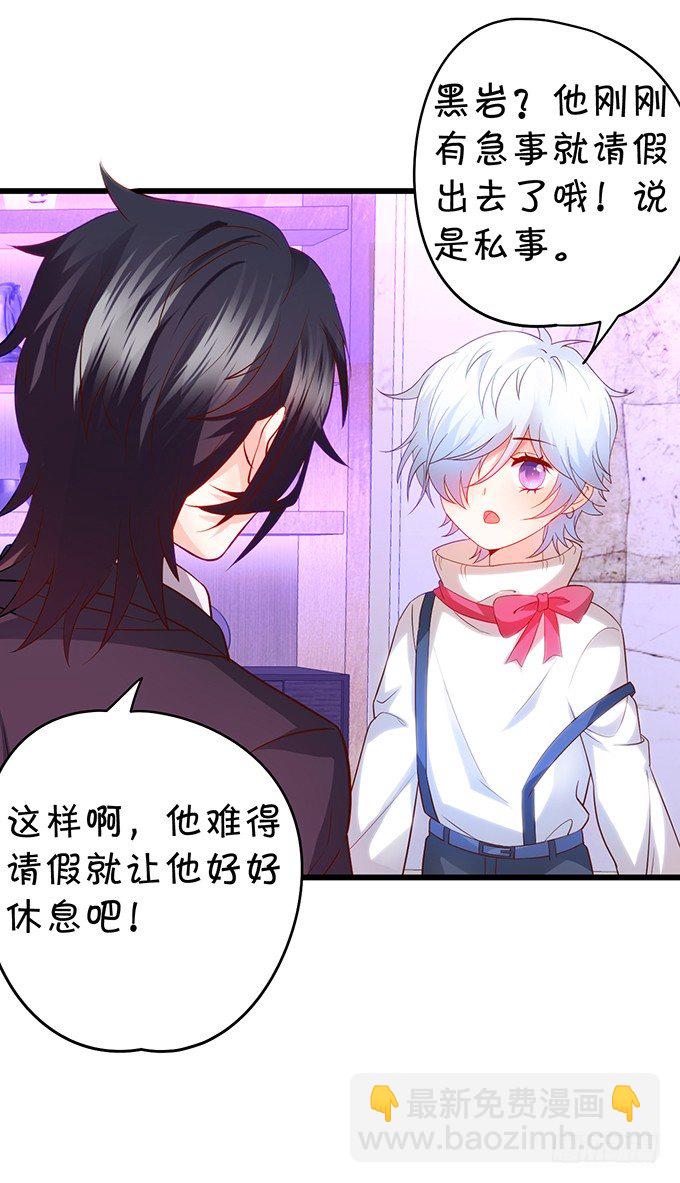 《这个保镖有点萌》阿绯要我喂你吗？ 第15页