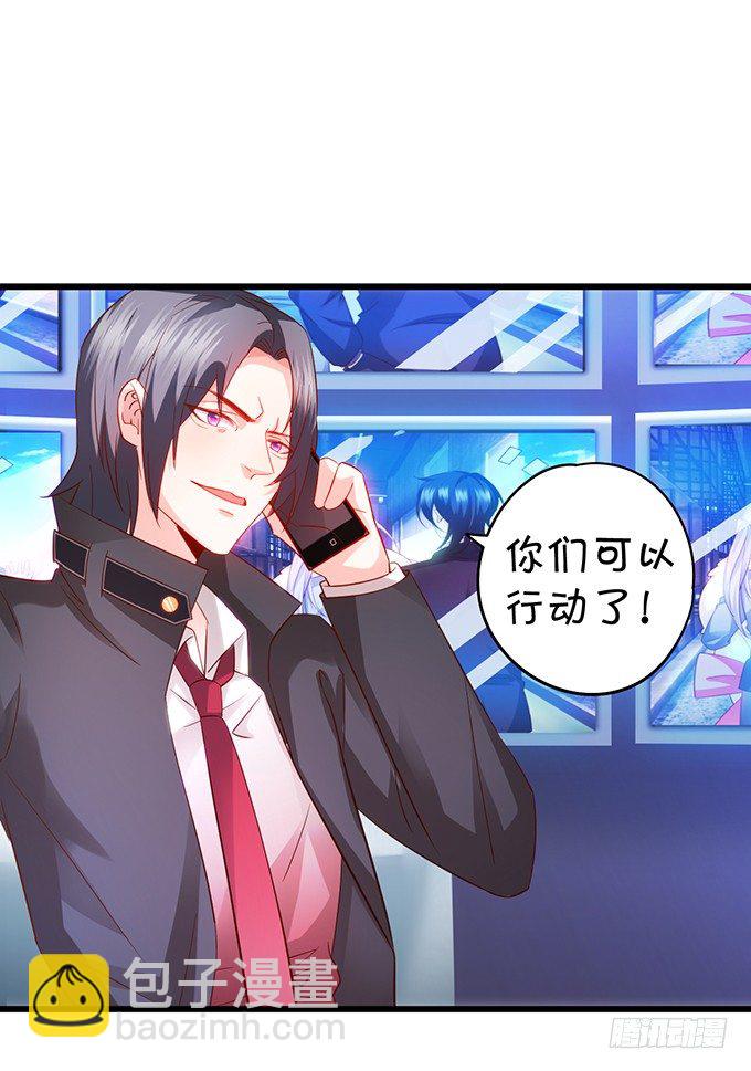 《这个保镖有点萌》阿绯要我喂你吗？ 第19页