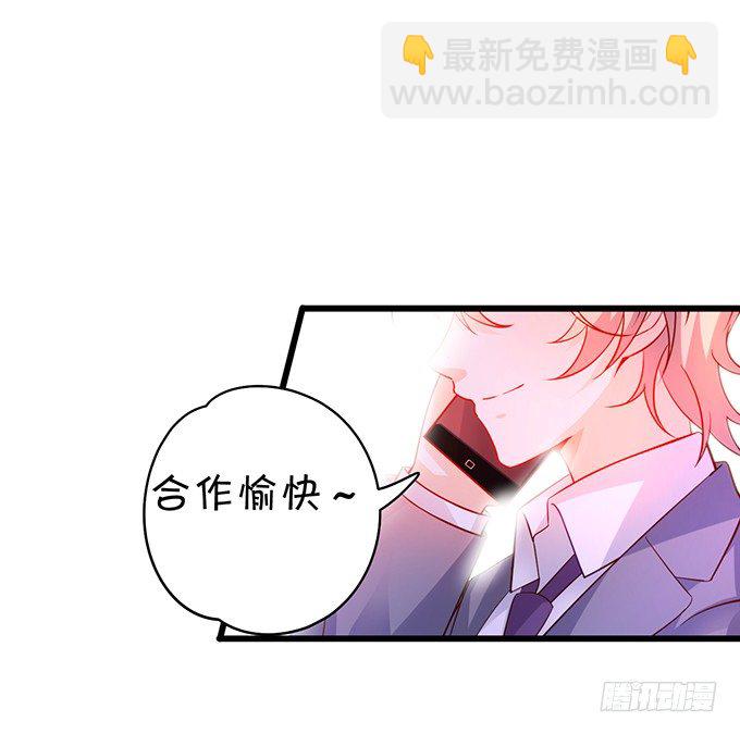 《这个保镖有点萌》阿绯要我喂你吗？ 第20页