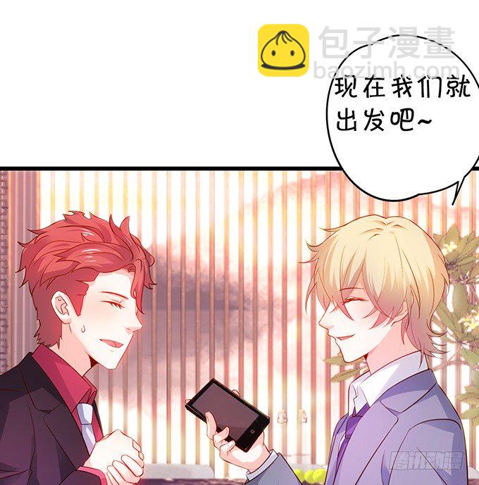 《这个保镖有点萌》阿绯要我喂你吗？ 第21页