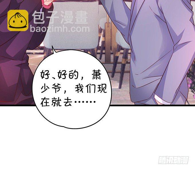 《这个保镖有点萌》阿绯要我喂你吗？ 第22页