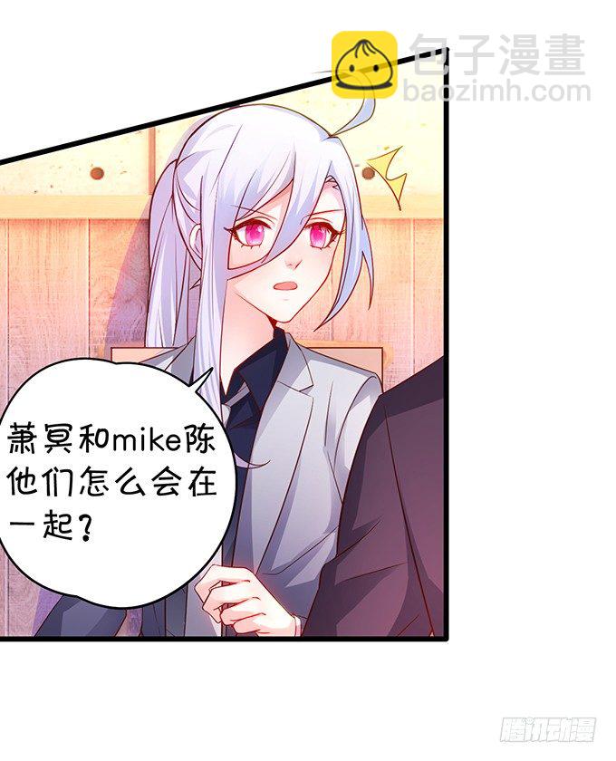 《这个保镖有点萌》阿绯要我喂你吗？ 第31页