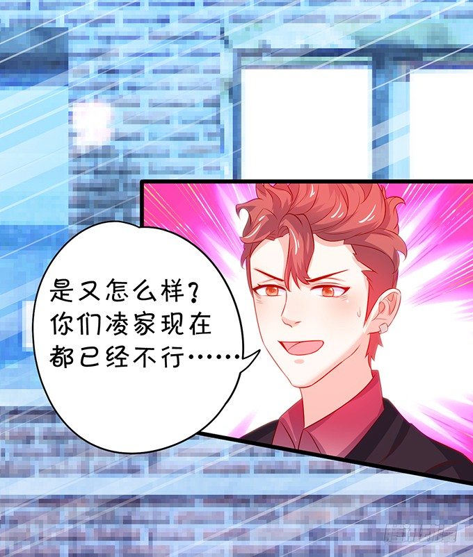 《这个保镖有点萌》阿绯要我喂你吗？ 第45页