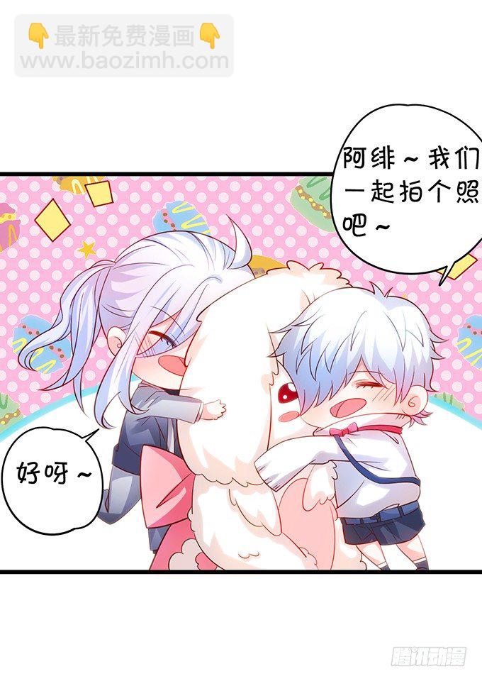 《这个保镖有点萌》阿绯要我喂你吗？ 第8页