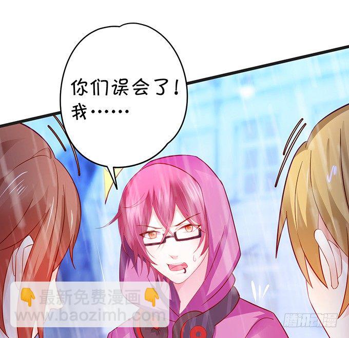 《这个保镖有点萌》真的亲上了！ 第10页