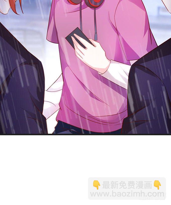 《这个保镖有点萌》真的亲上了！ 第11页
